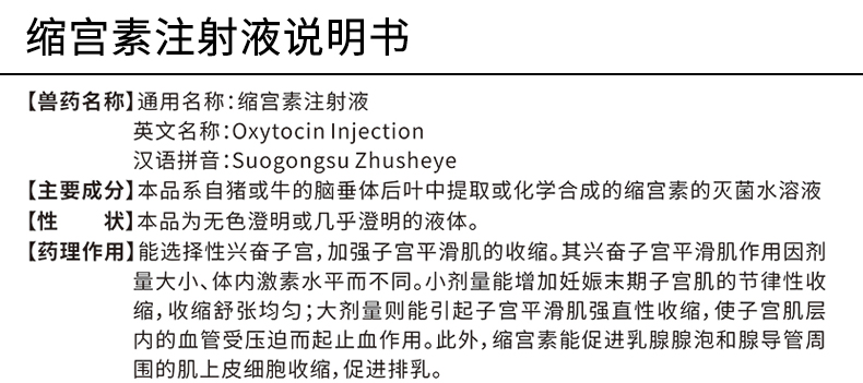 打胎药说明书图片图片