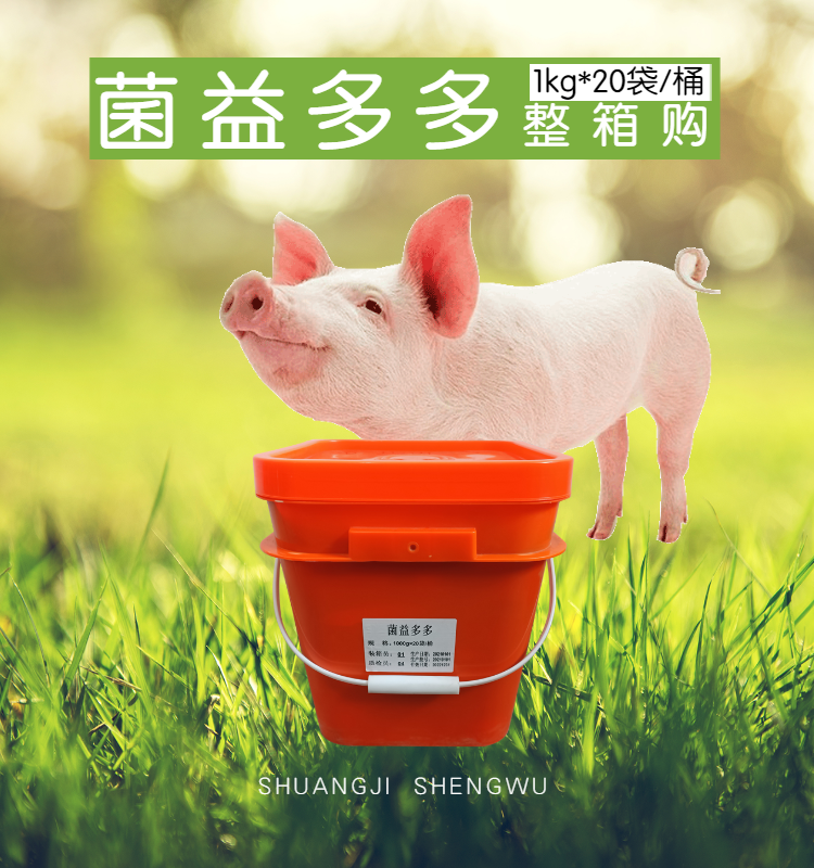 16152842224760.png 菌益多多750.png