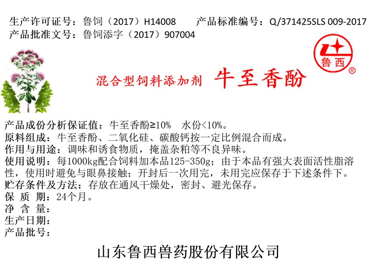 02110830697951.jpg 牛至香酚1kg.jpg