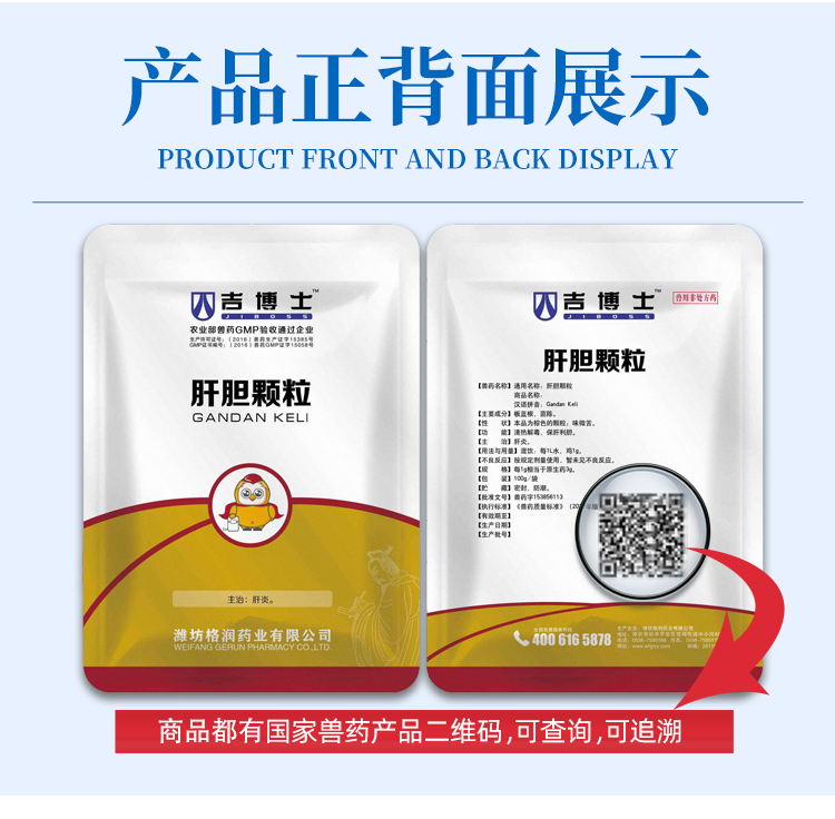 吉博士肝胆颗粒清肝利胆保肝护肾清热解毒强心利尿肝肾肿大损伤