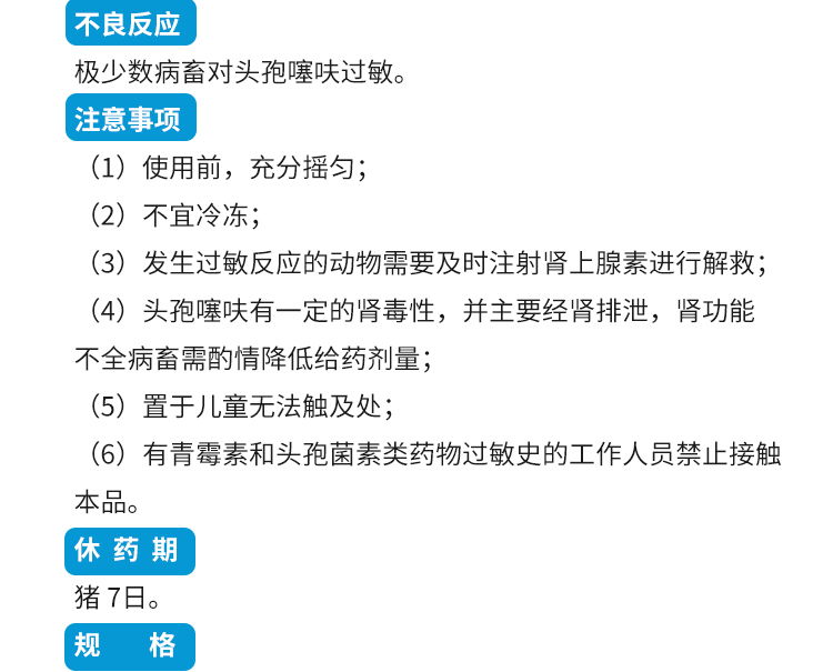 赛为盐酸头孢噻呋混悬液200ml盒注射用头孢仔猪三针保健母猪产后消炎