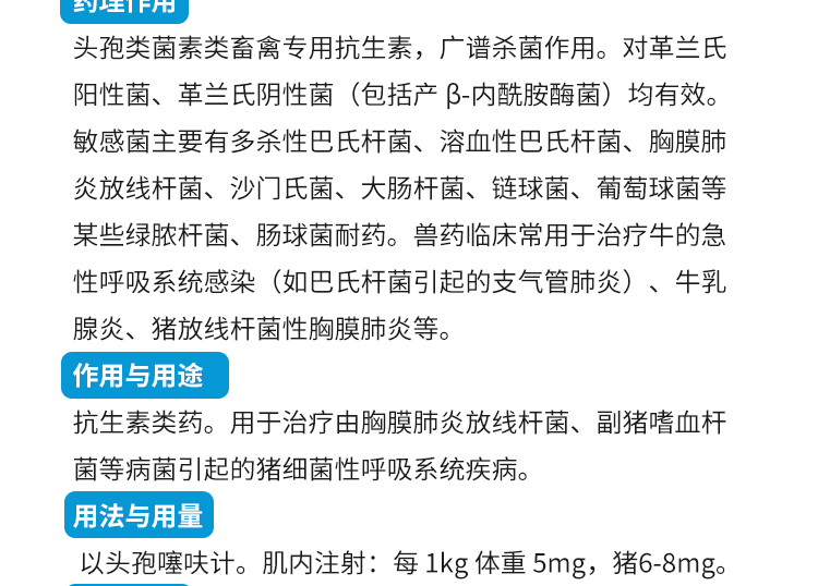赛为盐酸头孢噻呋混悬液200ml盒注射用头孢仔猪三针保健母猪产后消炎