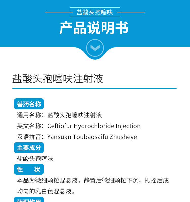 赛为盐酸头孢噻呋混悬液200ml盒注射用头孢仔猪三针保健母猪产后消炎