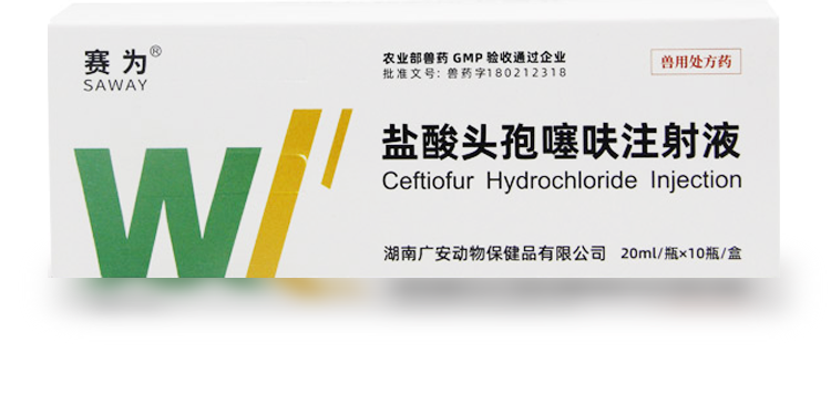 赛为盐酸头孢噻呋混悬液200ml盒注射用头孢仔猪三针保健母猪产后消炎