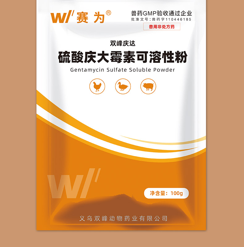 赛为5硫酸庆大霉素可溶性粉100g肠炎腹泻拉稀大肠杆菌仔猪黄白痢顽固