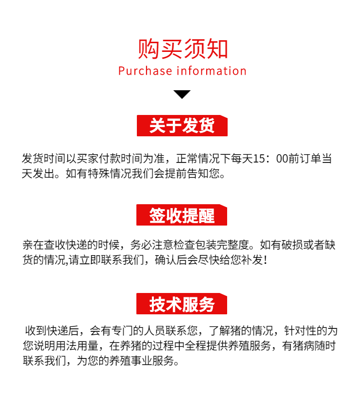 購買須知 (1).jpg