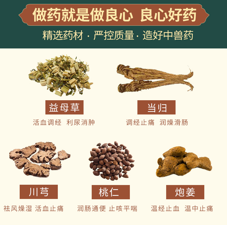 26102008921162.jpg 益母散詳情_04_01.jpg