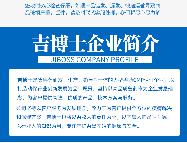 11173110310999.jpg 包被替米考星詳情頁_15.jpg