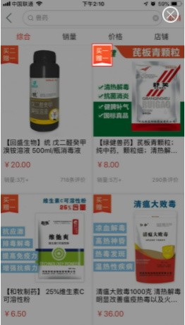 單品買贈3.png