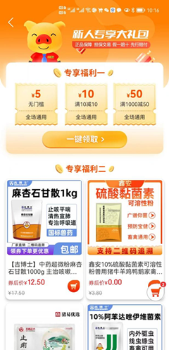 新人專享4_副本.png