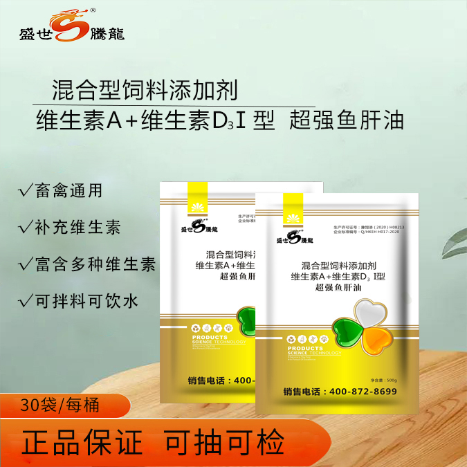 超強魚肝油 拷貝 已改 拷貝商城.jpg