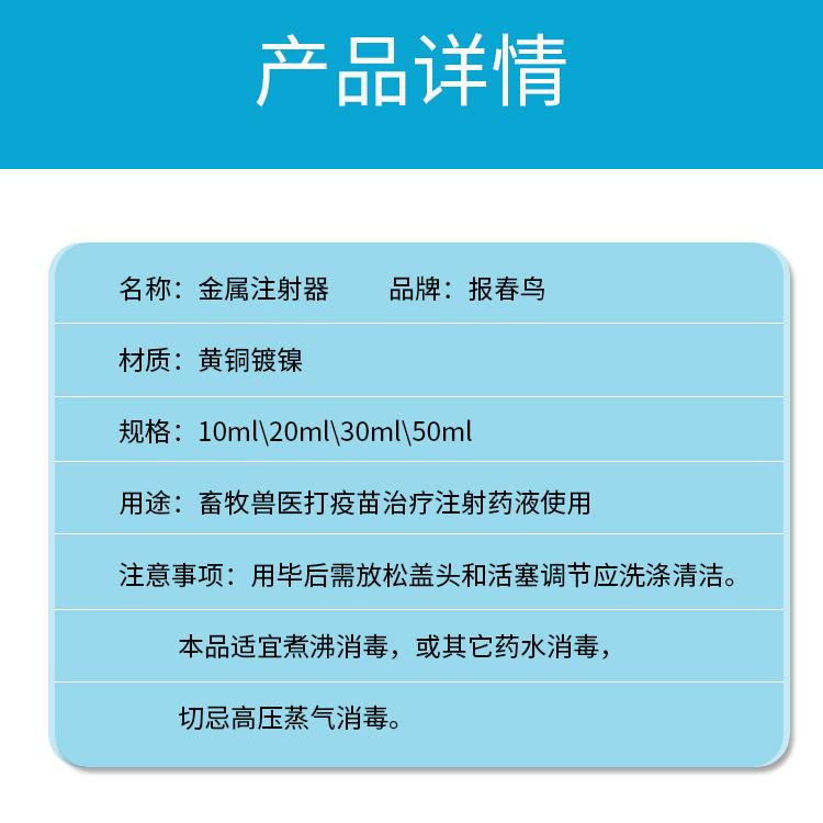 16100311747376.jpg 金屬注射器詳情2.jpg