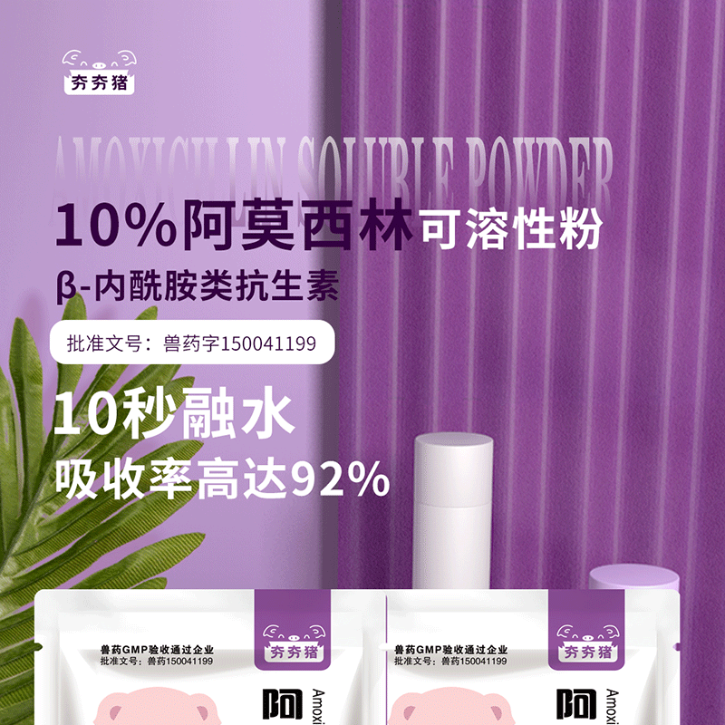 23081929971979.gif 阿莫西林_01.gif