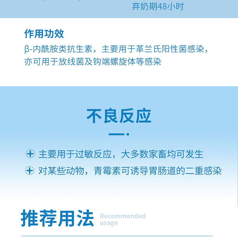 30153436951076.gif 普魯卡因青霉素_03.gif