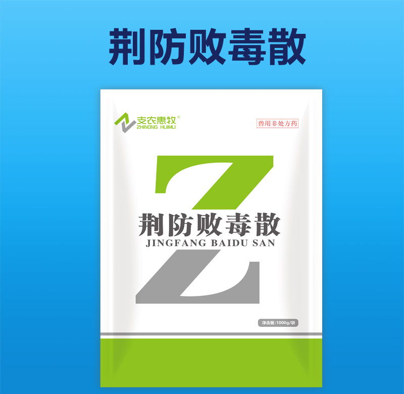 19102008381705.jpg 荊防敗毒散_01.jpg