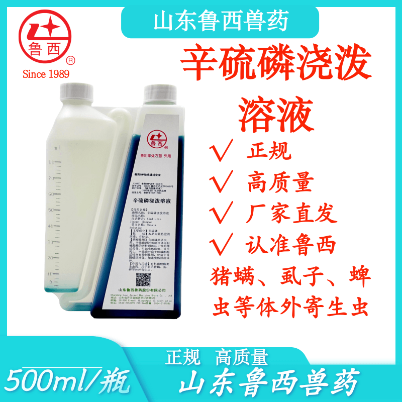 08145516627414.png 辛硫磷@凡科快圖.png