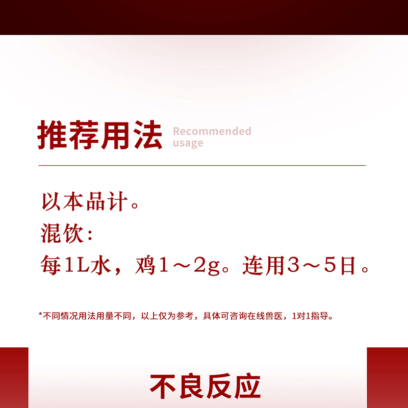 17104157185381.gif 放大版復方磺胺間甲氧嘧啶鈉可溶性粉_05.gif