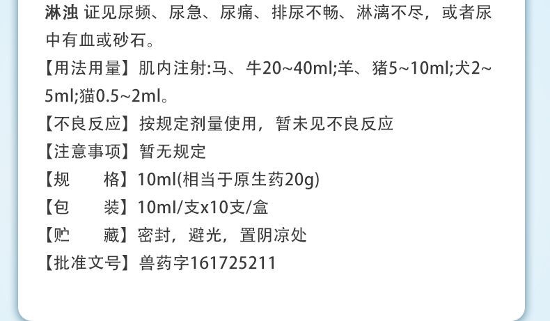 鱼腥草注射注液功效图片