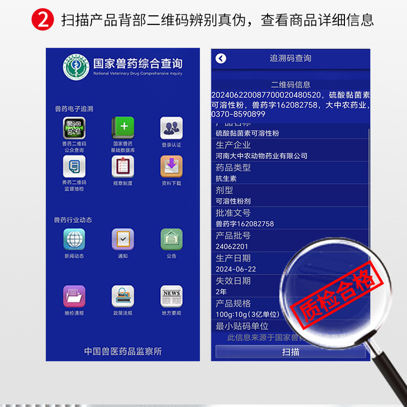 14170613465494.png 硫酸黏菌素.png