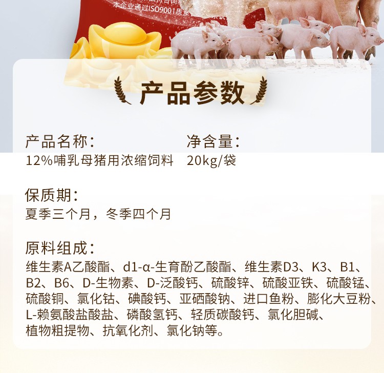 10112442739040.jpg 金噸噸(12%哺乳母豬)_05.jpg