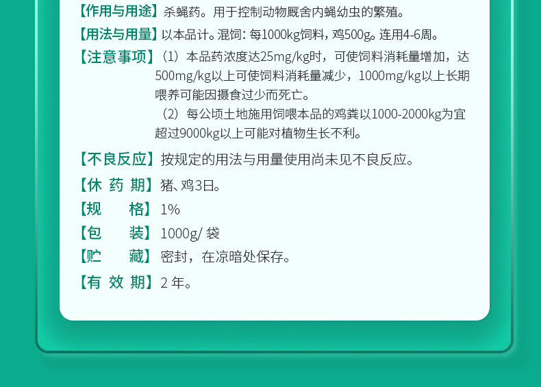 03121002285843.jpg 蠅潔凈_11.jpg