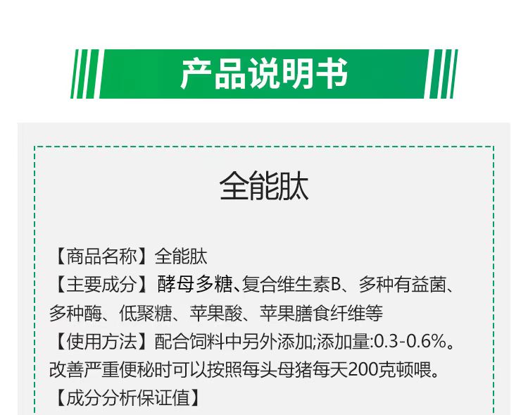 28161243733914.jpg 全能肽11.jpg