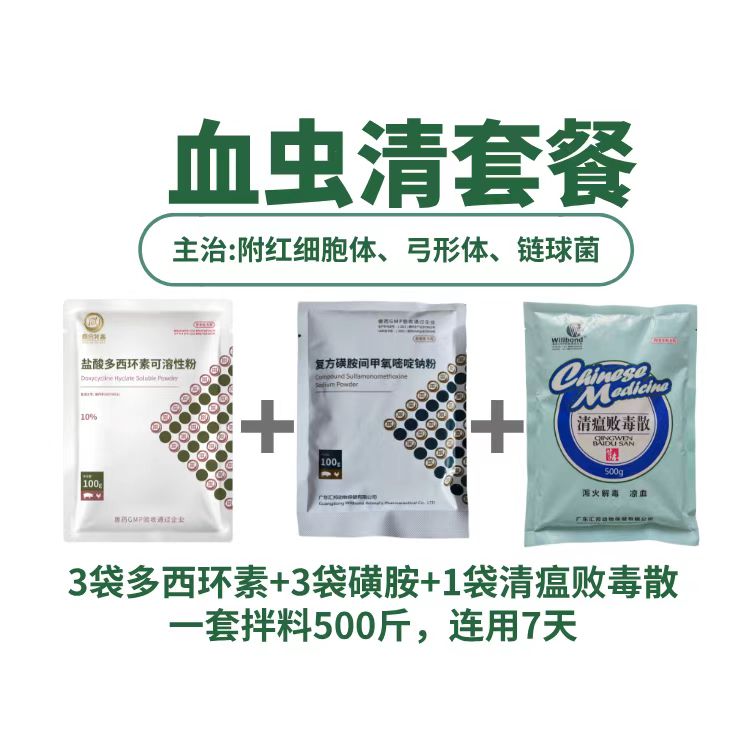 19101150800541.jpg 血蟲新詳情圖.jpg