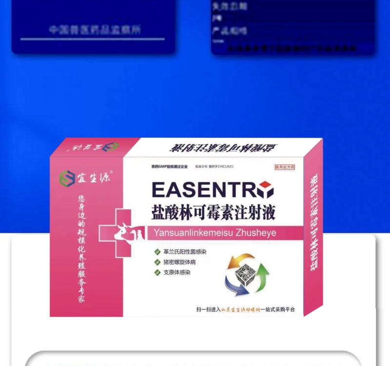 15080736226794.jpg 林可霉素_12_meitu.jpg