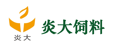 炎大饲料